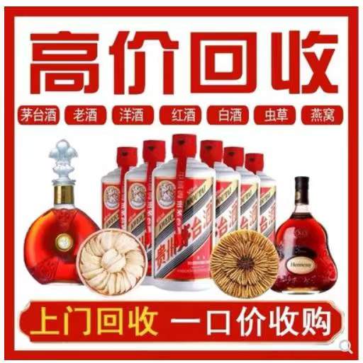 岚县回收茅台酒